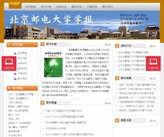 BJYDDXXB.cn(北京邮电大学学报杂志网站) Screenshot