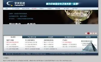 BJYGHD.com(电商平台开发) Screenshot