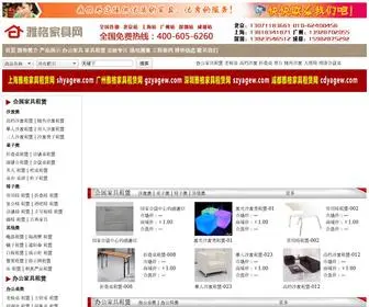 BJYgwang.com(北京雅格办公家具租赁有限公司) Screenshot