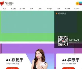 BJYHRY.com(永乐国际地址) Screenshot