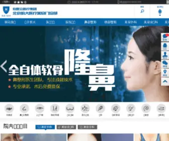 Bjyingmei.cn(北京瀛美整形美容医院) Screenshot