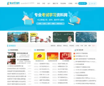 BJYLD.com(月亮岛教育网) Screenshot