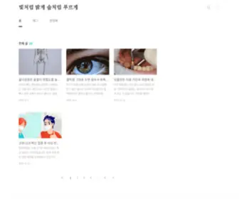 Bjyo3O.com(빛처럼) Screenshot