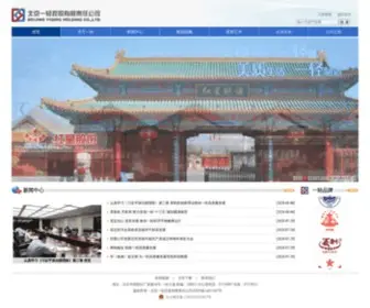 BJYQ.com.cn(BJYQ) Screenshot