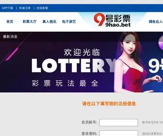 Bjyuhao.cn(衡水佳瑞柜业商贸有限公司) Screenshot