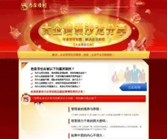 BJYXL.com(大企北京影响力企业管理有限公司总部) Screenshot