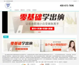 BJYZMZ.cn(汇集各种好玩有趣新鲜的培训课程的网站) Screenshot