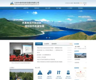 BJZdha.com(北京中地华安) Screenshot