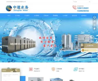 BJZDSW.com.cn(北京中道水务设备有限责任公司) Screenshot