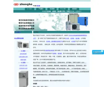 BJzhonghe.com(专业提供水冷机) Screenshot