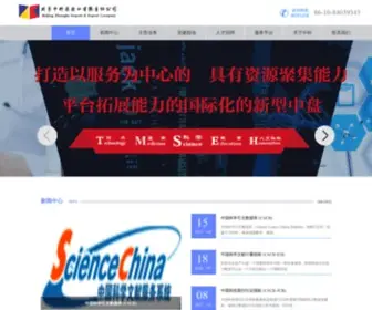 BJzhongke.com.cn(北京中科进出口有限责任公司) Screenshot