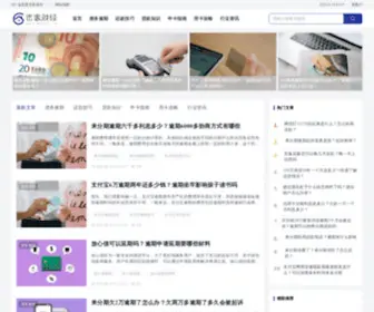 BJZJHR.cn(百家财经) Screenshot