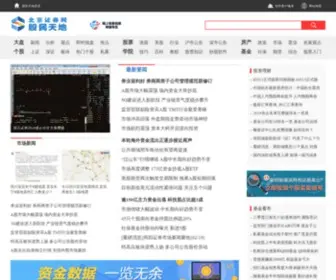 BJZQ.com.cn(股民天地) Screenshot