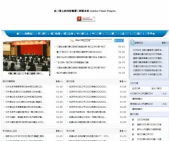 BJZTB.gov.cn(北京市招投标信息平台) Screenshot