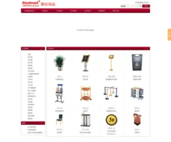 BJZTJX.com(最全的酒店用品网) Screenshot