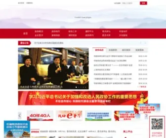 BJZX.gov.cn(BJZX) Screenshot