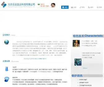 BJZYSD.cn(北京众运生达科技有限公司) Screenshot