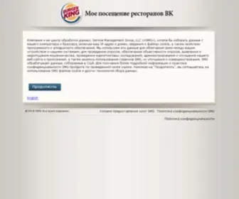 BK-Feedback-KZ.com(BK Kazakhstan Survey) Screenshot