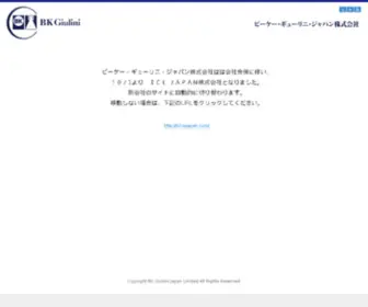 BK-Giulini.co.jp(世界有数) Screenshot