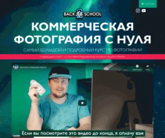 BK2S.com(Лучший показатель уровня нашей фотошколы) Screenshot