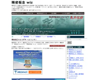 BK83.com(精密板金) Screenshot