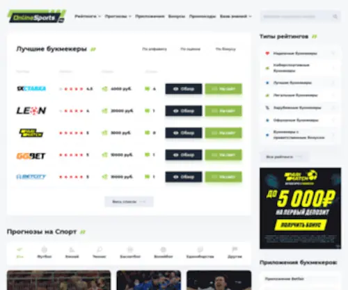 Bkcom.ru(Сайт для Ставок на Спорт Онлайн) Screenshot