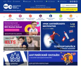 BKC.ru(Школа иностранных языков ВКС) Screenshot