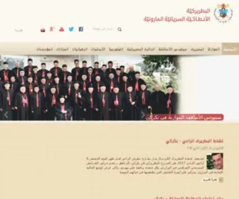 Bkerkelb.org(Maronite Patriarchate) Screenshot