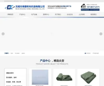 BKFB.com(无锡市博康帆布织造有限公司) Screenshot