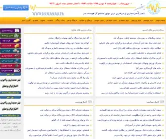 Bkhabar.ir(تیترجدیدترین) Screenshot