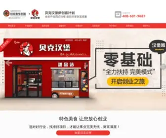 BKHB88.com(快餐加盟) Screenshot