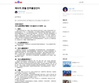 Bkif909.cn(구문천리 출장（KaKaotalk:ZA32）) Screenshot