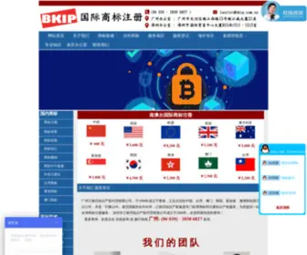 Bkipgz.com(广州江炳滔知识产权代理有限公司网) Screenshot