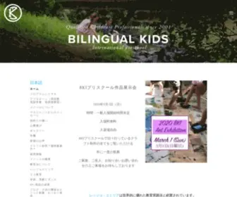 Bkipreschool.com(Bilingual Kids International Preschool/ バイリンガル) Screenshot