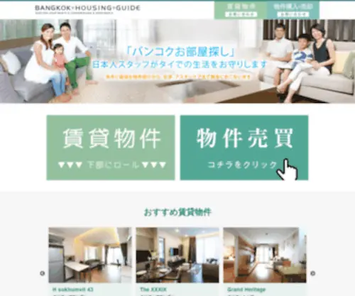 BKK-Housing.com(バンコク) Screenshot