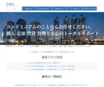 BKK-Lydex.com(バンコクの不動産) Screenshot