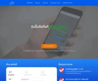 Bkkapple.com(รับซื้อ) Screenshot