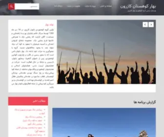 Bkkazerun.ir(صفحه ی اصلی) Screenshot