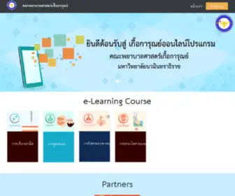 Bkkelearning.com(New Document) Screenshot