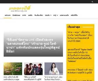 BKkvariety.com(บางกอกวาไรตี้) Screenshot