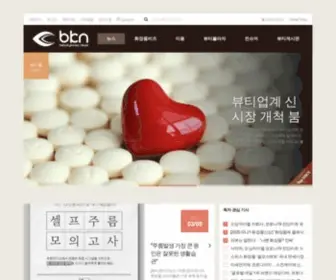 BKN24.com(뷰티코리아뉴스) Screenshot