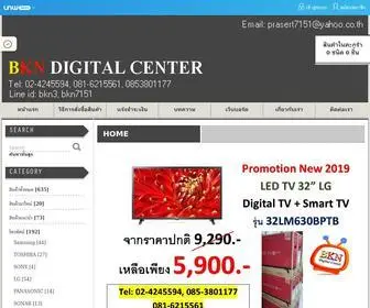 BKndigital.com(เครื่องใช้ไฟฟ้า) Screenshot