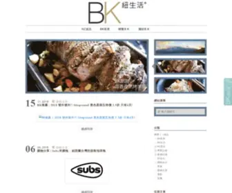 Bknewlife.com(BK紐生活) Screenshot
