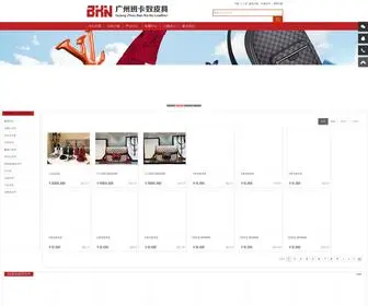 BKNPJ.com(广州白云皮具批发中心) Screenshot