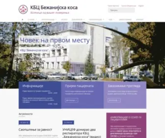 Bkosa.edu.rs(КБЦ "Бежанијска коса") Screenshot