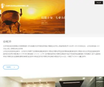 BKPMZB.com(北京科技园拍卖招标有限公司) Screenshot