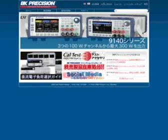 BKprecision.jp(ホーム) Screenshot