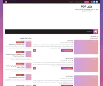 BKSPDF.com(كتاب) Screenshot