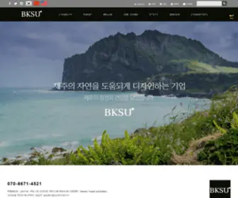 Bksu.kr(제주의) Screenshot