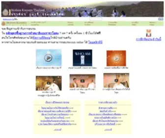 BKthai.com(บราห์มา) Screenshot